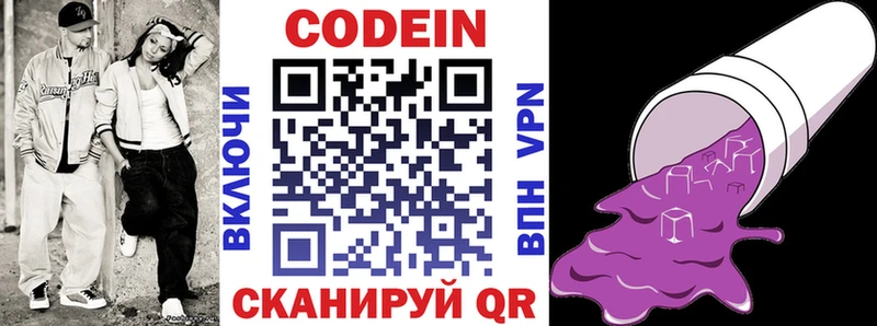 Кодеин Purple Drank  KRAKEN ссылка  Заполярный 