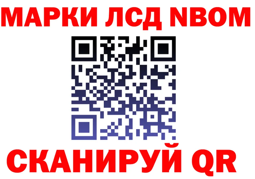 Марки 25I-NBOMe 1,5мг ТОР дарк нет mega Заполярный